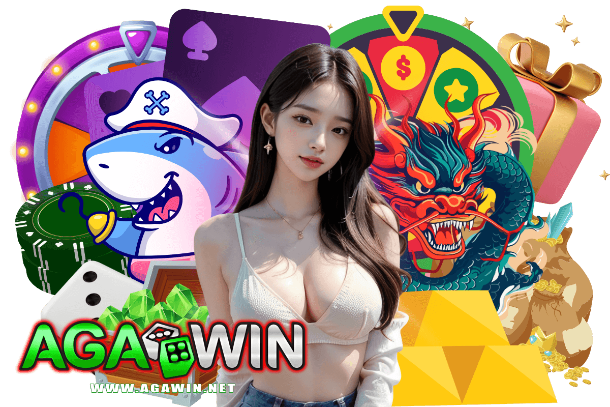 agawin สมัคร